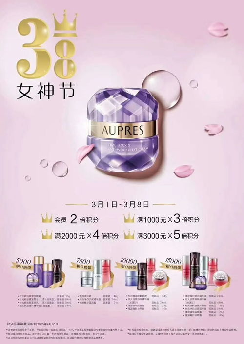 所有女生，女神節(jié)美顏暴擊 2020花點(diǎn)時(shí)間愛自己，化妝品折扣滿送來(lái)襲！